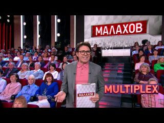 Малахов 8 апреля 2024