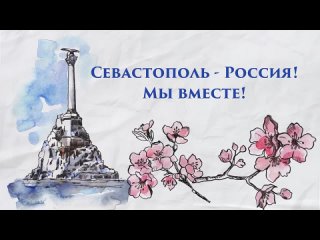 🇷🇺 С предстоящим юбилеем Русской весны нас по традиции поздравляют из разных уголков России – сегодня это Москва, Самарская и Ку
