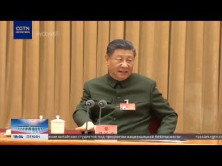 Си Цзиньпин призвал ВС Китая наращивать стратегический потенциал и внедрять инновации