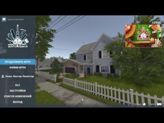 Прохождение игры House Flipper часть 1.  Ремонт дома на продажу. Сансет Бэй. Последний переезд.