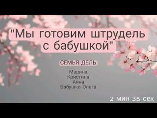 Штрудель по-немецки