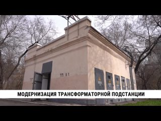 Модернизация трансформаторной подстанции. Телеканал Хабаровск