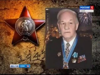 Архивный сюжет 2012 года телеканала Россия 1 о народном артисте РСФСР, ветеране Великой Отечественной войны Валентине Дмитриевич