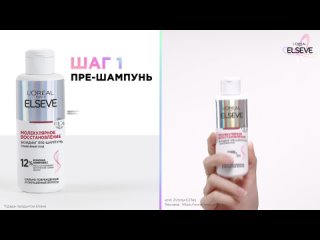 Какое количество пре-шампуня наносить?