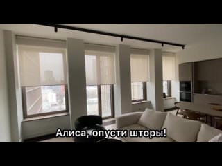 Шторы на голосовом управлении