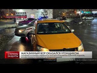 ТК Санкт-Петербург - росгвардейцы задержали угонщика автомобиля и обнаружили п