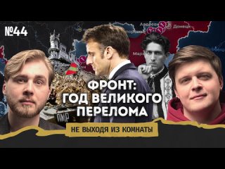 Франция собирает альянc европейских стран, которые могут отправить свои войска на Украину. Об этом пишет издание Poltico. Раньше