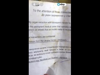 Поступают сообщения, что в Красногоровке активизировались черные трансплантологи