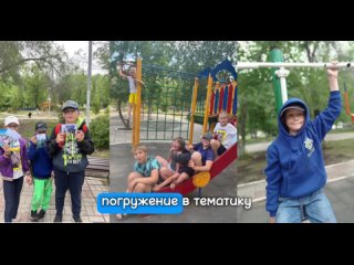 Летний языковой клуб Level-Up Camp в Магнитогорске