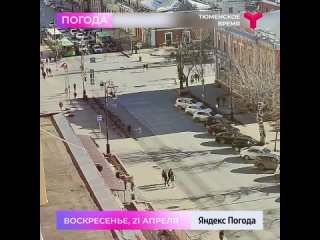 Днем облачно с прояснениями, температура воздуха + 22 °С. Северо-западный ветер 5,4 м/с