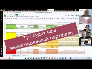 Татьяна Бунегина про пассивный доходtan video