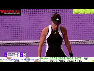 Теннис.  Анастасия Севастова -  Элина Аванесян. WTA 250  Клуж-Напока. 8 февраля 2024.