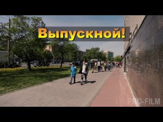 Выпускной 4 класс - театр Буфф