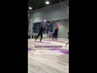 Видео от Женская студия фитнеса | Мамулино | Тверь