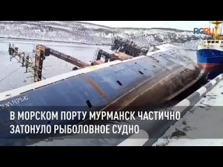 В морском порту Мурманск частично затонуло рыболовное судно
