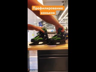 профилирование лезвий коньков