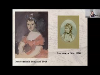 Лекция Л. Г. Ларионовой «Л. Н. Толстой и графиня П. С. Уварова»