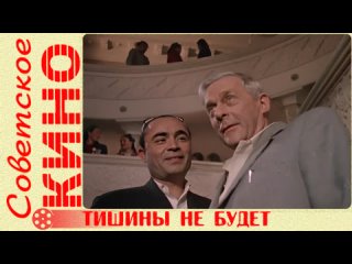 🎥 х/ф «Тишины не будет» (1962 год)