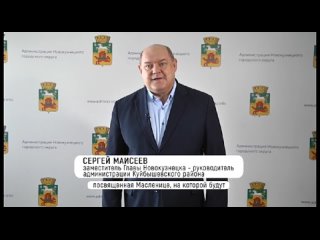 Уже завтра в Новокузнецке стартует масштабный фестиваль «Куzнецкая Масленица»