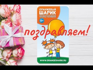 Видео от Оранжевый шарик - фетр для рукоделия