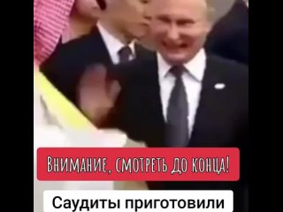 Сюрприз для Путина