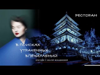 видеовстречи об Искусстве в стиле прогулки по городу со стилистом Ольгой Меньшиковой
