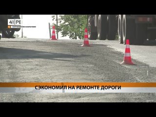 Бизнесмен незаконно обогатился на ремонте дороги