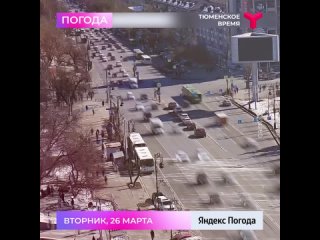 Днем пасмурно, столбики термометров покажут + 5 С. Южный ветер 3,3 м/с