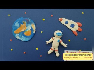 Всероссийский детский творческий конкурс, посвящённый Дню космонавтики «Просторы космоса»
