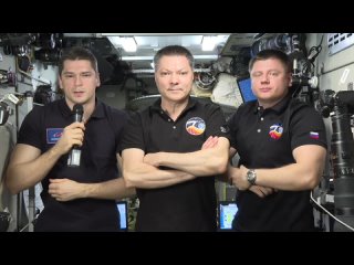 С Днём космонавтики королёвцев поздравили российские космонавты Олег Кононенко, Николай Чуб и Александр Гребёнкин, которые сейча