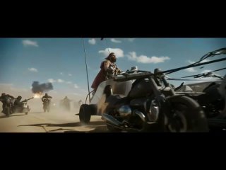 «Фуриоса: Хроники Безумного Макса» (Furiosa: A Mad Max Saga) - Телеролик (Want)