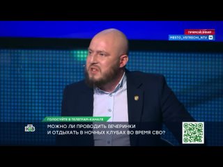 Можно ли проводить вечеринки во время СВО Мнения