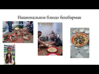 «История моей семьи: путь из Северного Казахстана в Сибирь»