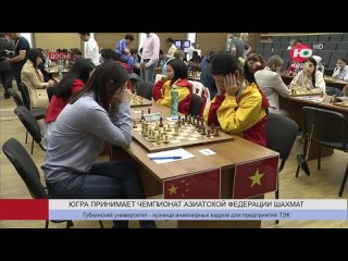 Югра вновь примет международное шахматное событие