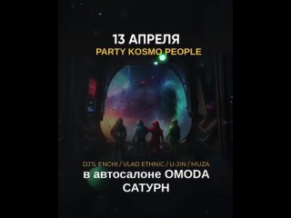 Видео от OMODA Сатурн официальный дилер Челябинской обл.