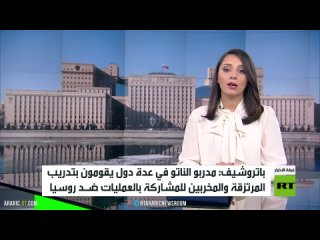 الدفاع الروسية: تكبيد قوات كييف خسائر بـ1005 عسكريين خلال الـ24 ساعة الماضية    @MelissaKhemiletFB  IG  X  VK  غرفةأخبارRT أخبار