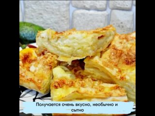 Пирог сочный куриный из лаваша