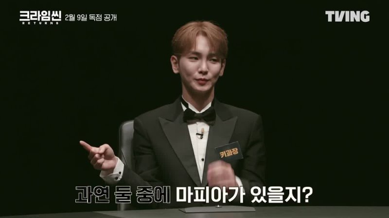 240119 Key на тв шоу началось Crime Scene Returns ep