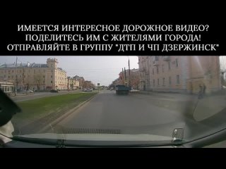 Дзержинск Момент ДТП на перекрёстке Ленина - Черняховского