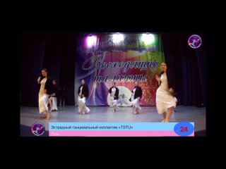 Video by Эстрадный танцевальный коллектив TSTU