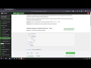 7.7 Ревью кода 2. _Поколение Python__ курс для начинающих. Курс Stepik