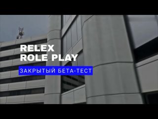 Playback l RELEX RP l GTA 5 l RAGE MP