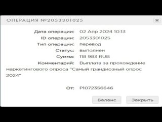 Заработок на опросах. Более 100000 рублей в сутки ЕЖЕДНЕВНО! Хотите так же? Присоединяйтесь