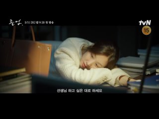 Трейлер к дораме Полуночный роман в Хагвоне / The Midnight Romance in Hagwon