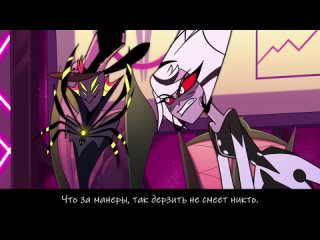 Hazbin Hotel на русском Respectless поет Misato