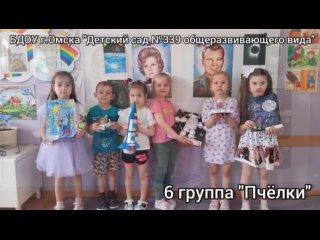 Видео от БДОУ Детский сад № 339 г. Омск