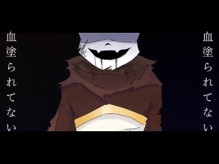 LOVE (UNDERVERSE) meme animation