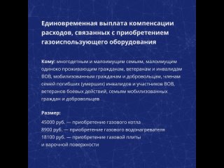 Жители Новгородской области могут воспользоваться льготами при газификации домовладений