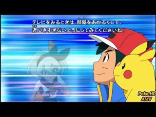 [Poke HD AMV] Pokemon Journeys Episode 87 [ AMV ] _ Poke HD AMV