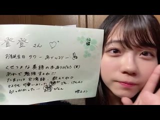 220407 Showroom - STU48 2nd Gen Kudou Riko 2300